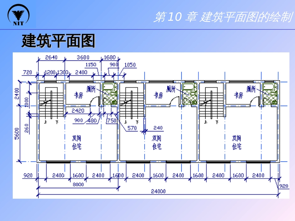 AutoCAD设计建筑平面图的绘制_第3页