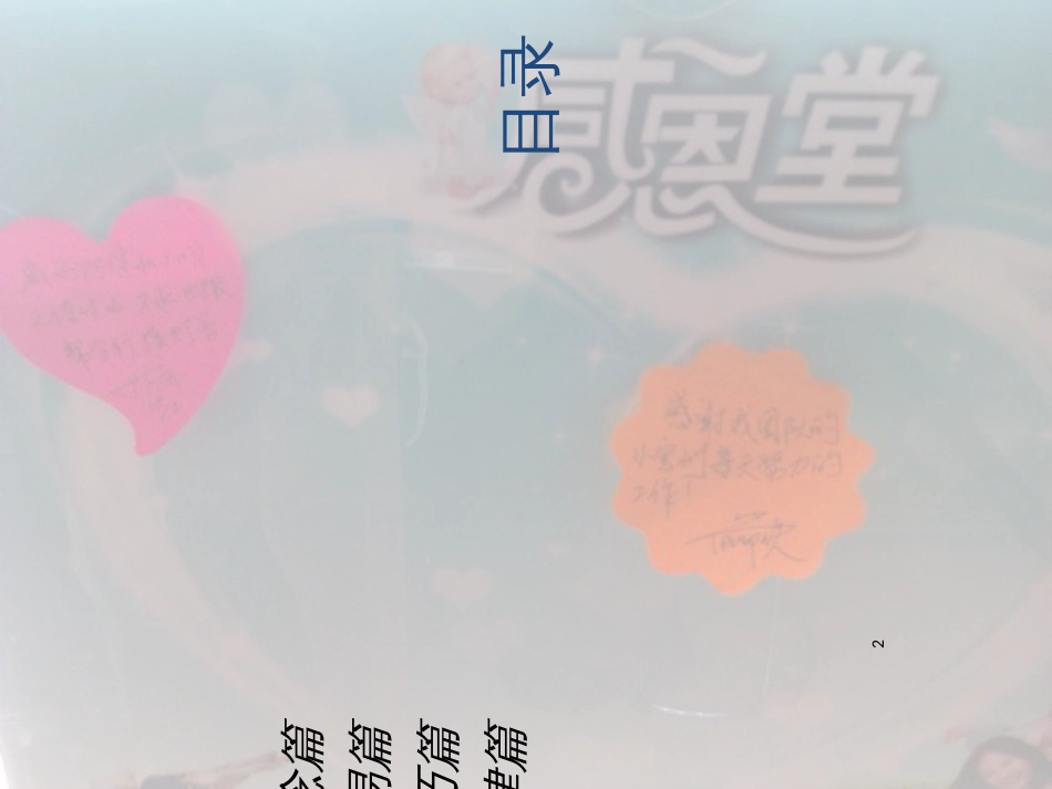 1房地产中介基础培训教程_第2页