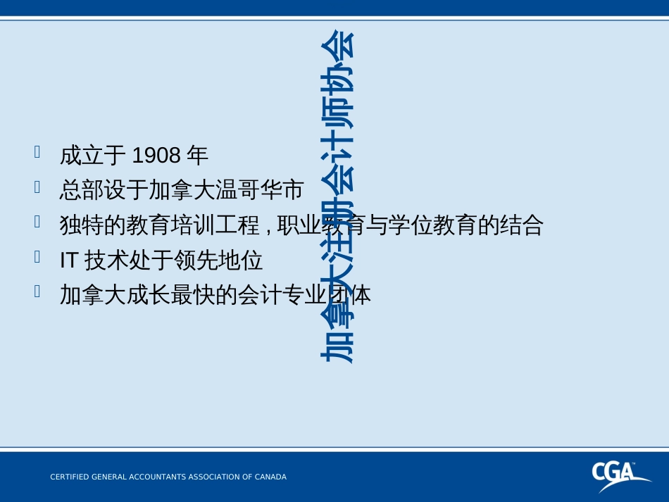 CGA项目介绍(精简)_第2页
