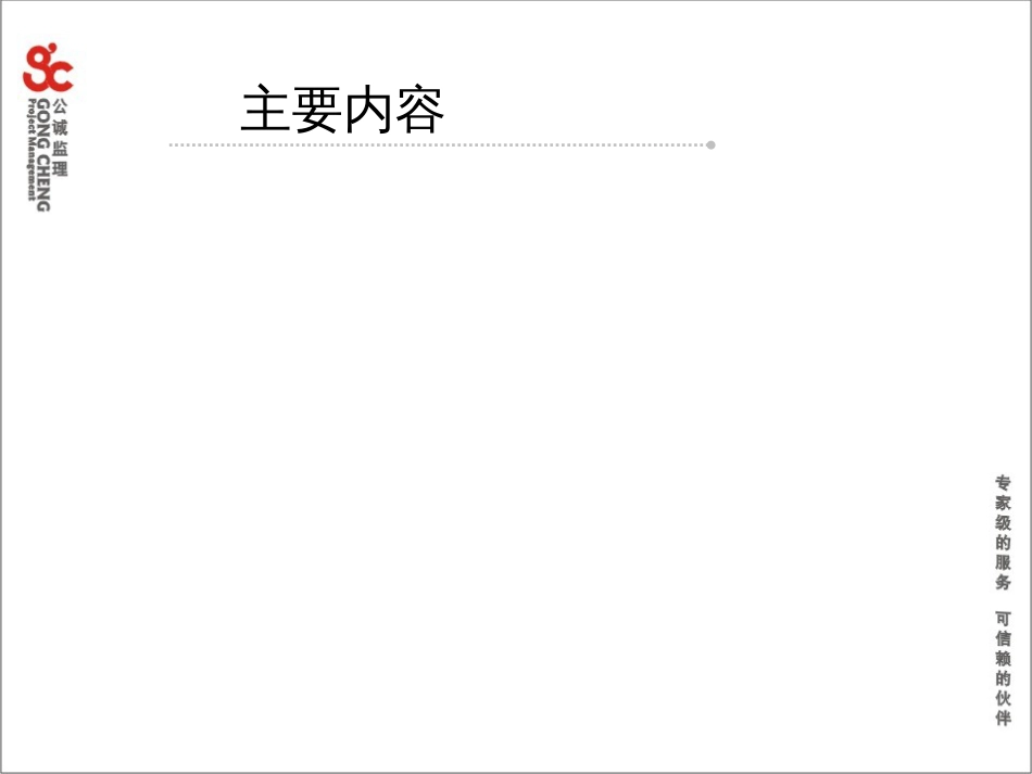 1中国电信广东公司移动WLAN建设施工验收规范_第2页