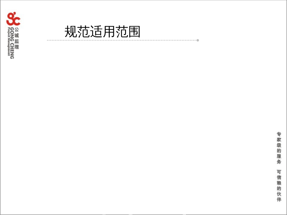 1中国电信广东公司移动WLAN建设施工验收规范_第3页