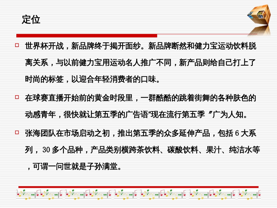4产品环境分析_第3页