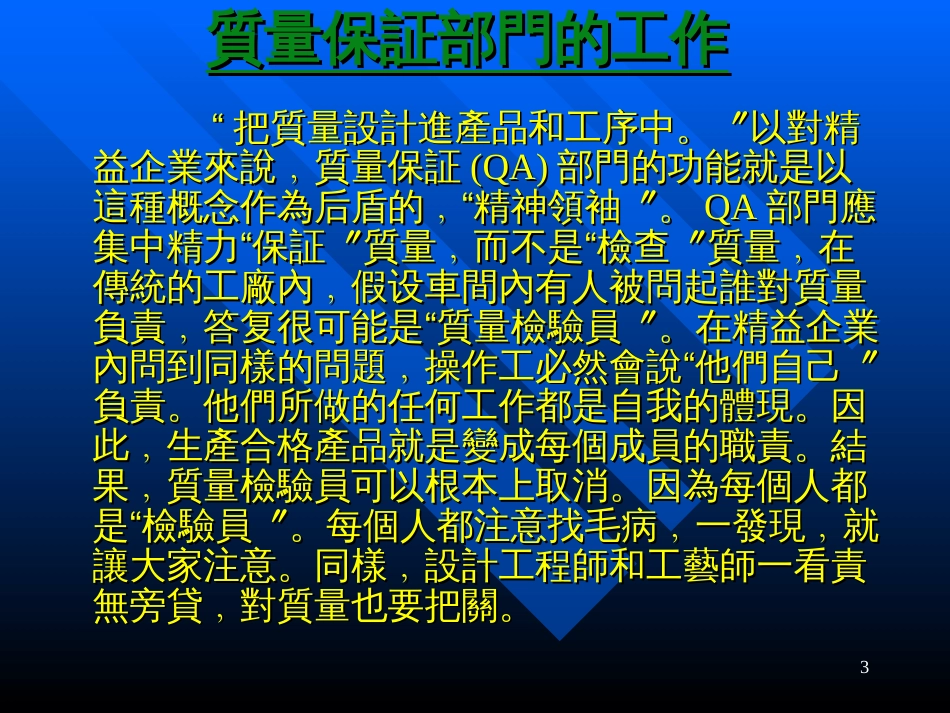 8D改善方法_2_第3页