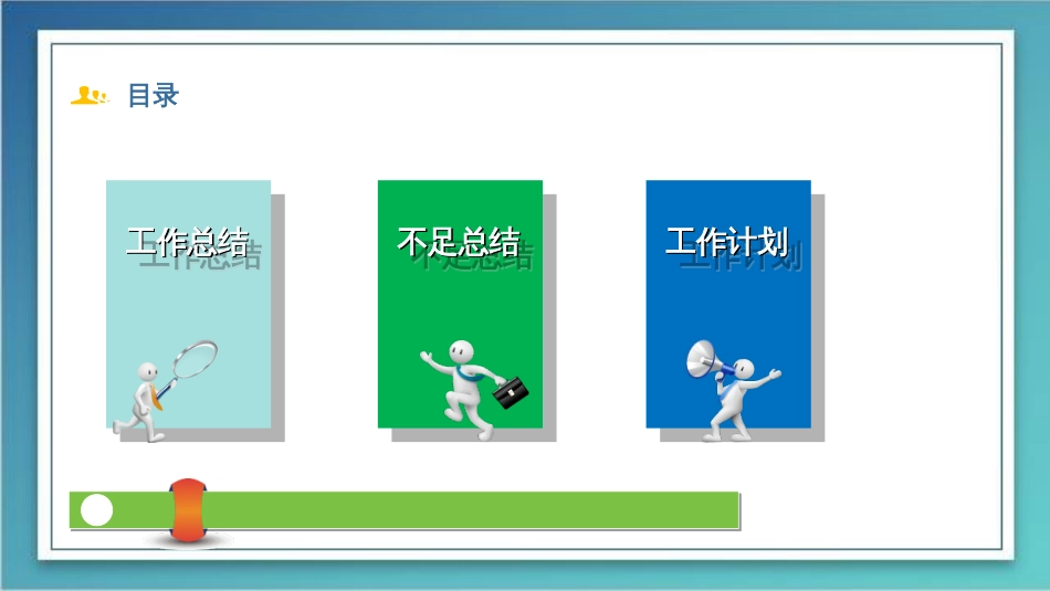 2017年行政人事年终总与2018上年度工作计划_第2页