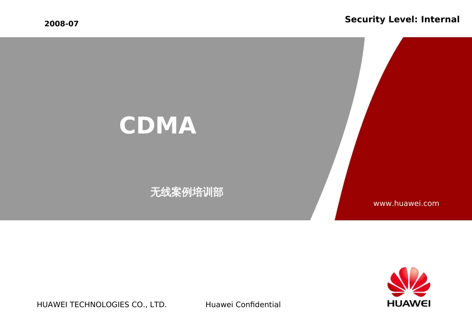 CDMA通信原理(华为内部资料)_第1页