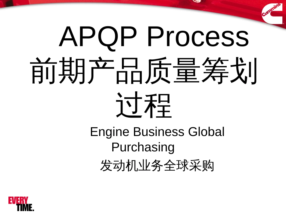 APQP_for_Avalon_Suppliers_第1页