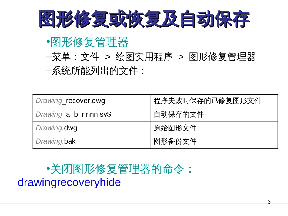 CAD认证工程师 考前强化_第3页