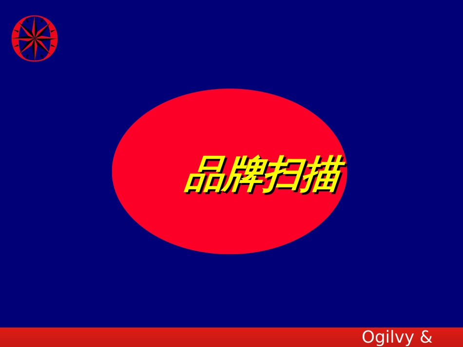 360品牌扫描_第1页