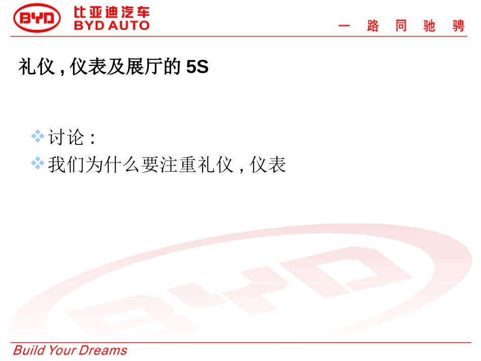 4S店培训教材_第3页