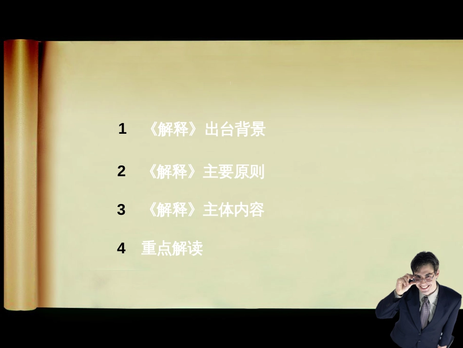 《买卖合同解释》_第3页