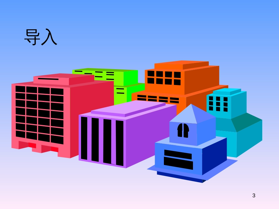 5项目组织管理_第3页