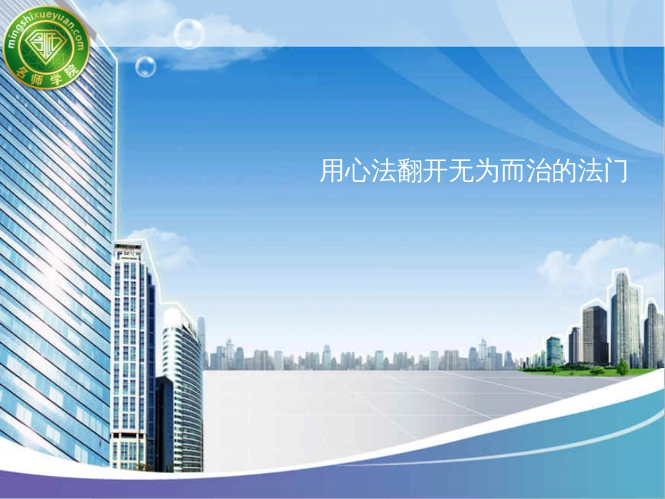 (破局)组织系统优化案例,组织系统优化讲师-姜博仁_第1页