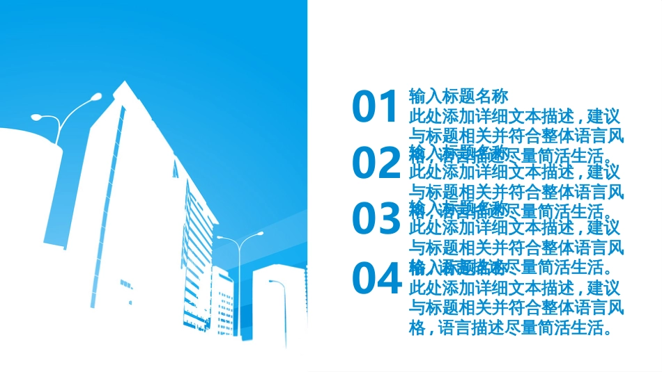 2017年度工作总结2018年工作计划PPT模板(市场部)_第2页