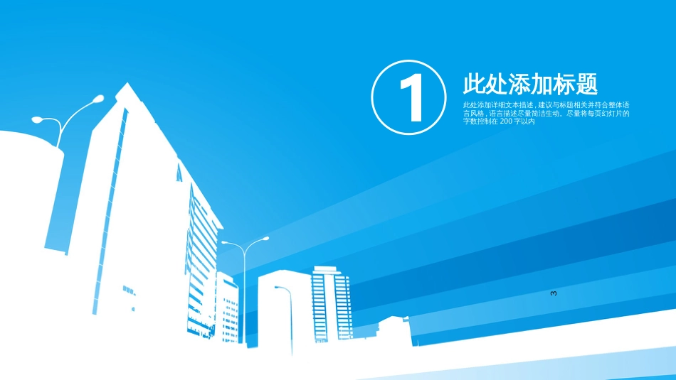 2017年度工作总结2018年工作计划PPT模板(市场部)_第3页