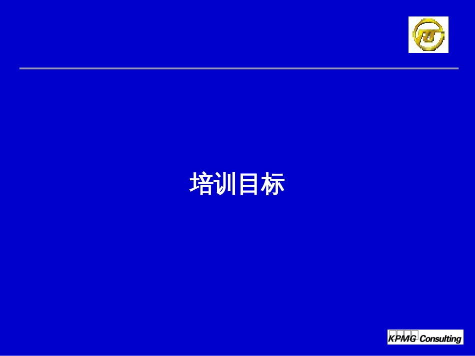 46业务流程重组_第3页