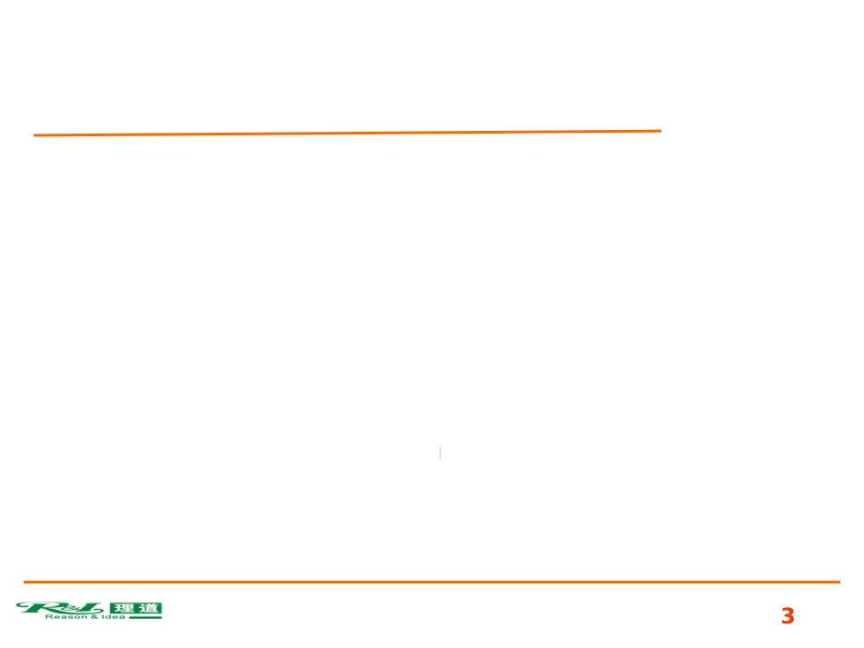 4税务检查的应对技巧_第3页