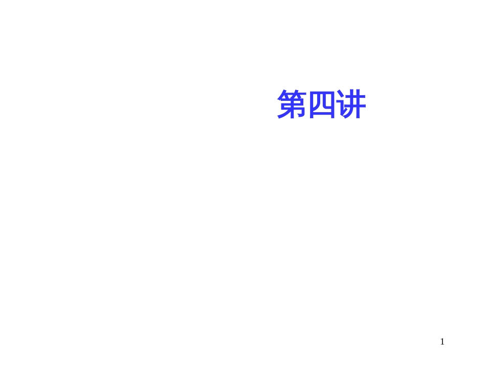 《成本管理》第四讲(ppt 89) _第1页