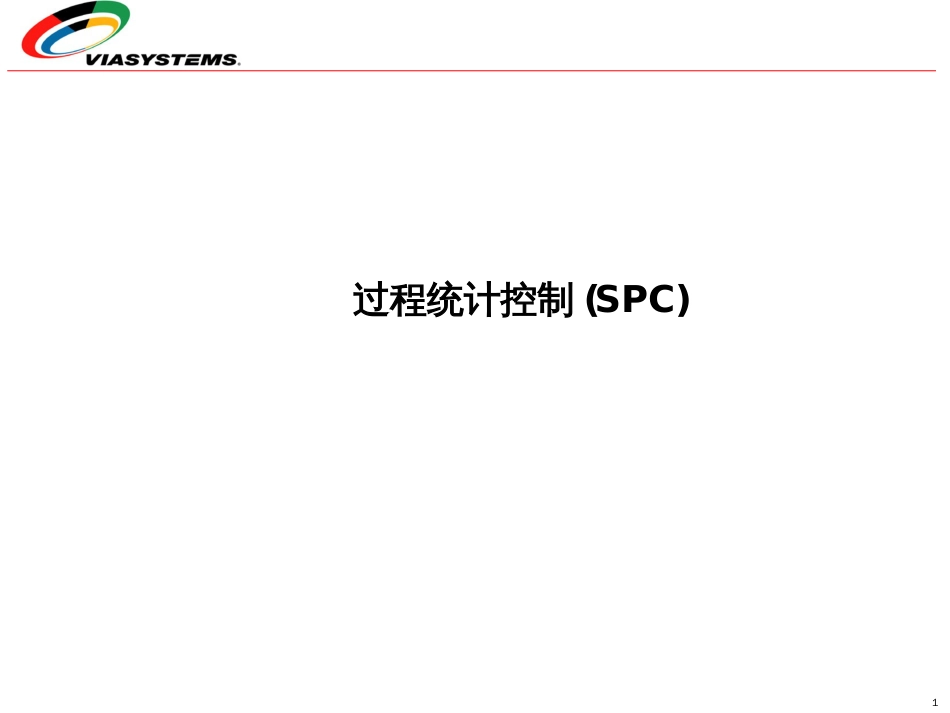 04SPC-FinalChinese_第1页