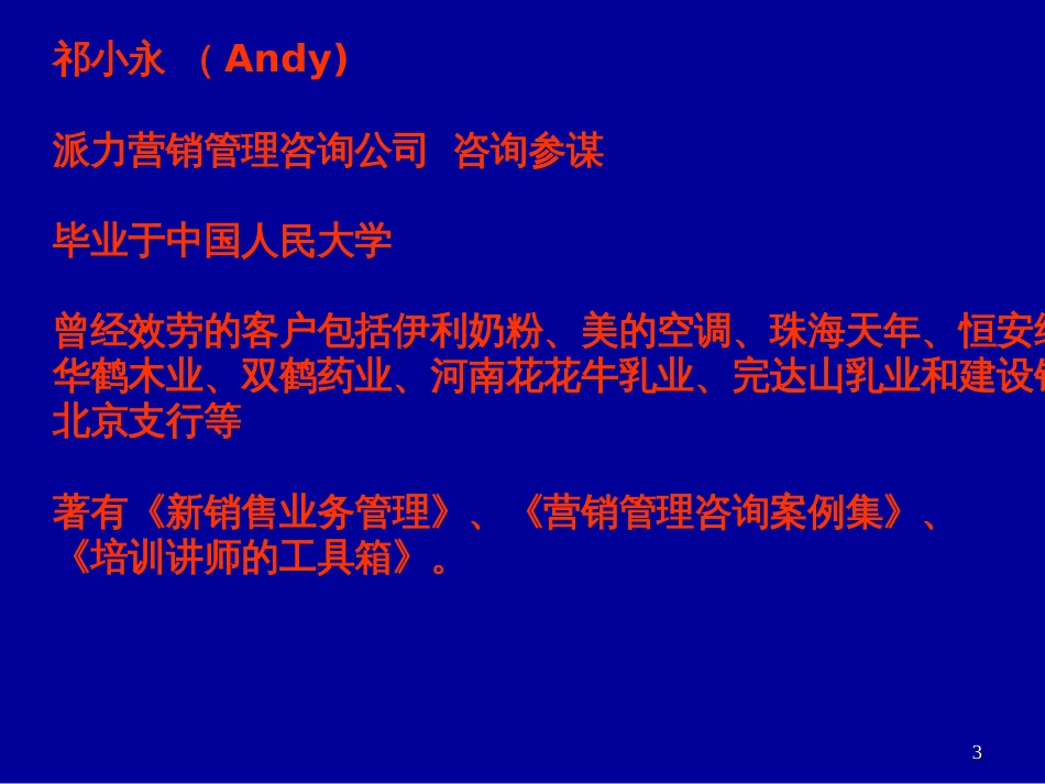 21世纪经济报道_第3页
