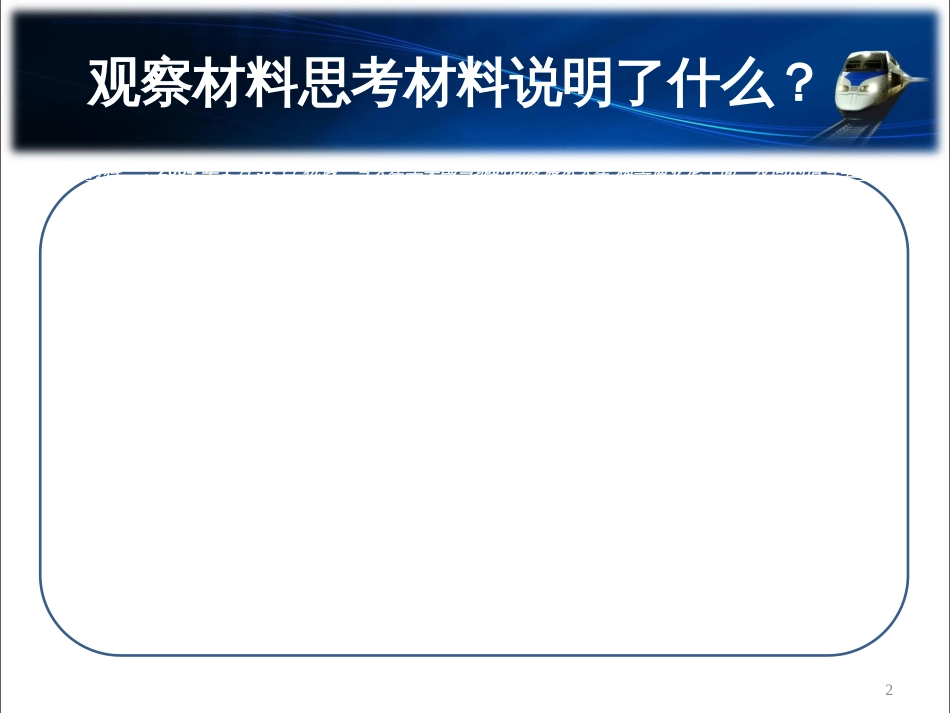 313实施科教兴国战略课件_第2页