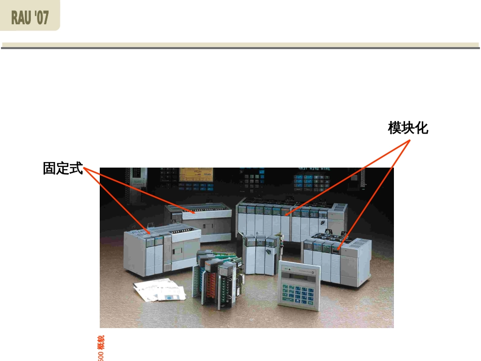 AB_PLC培训教材_第3页