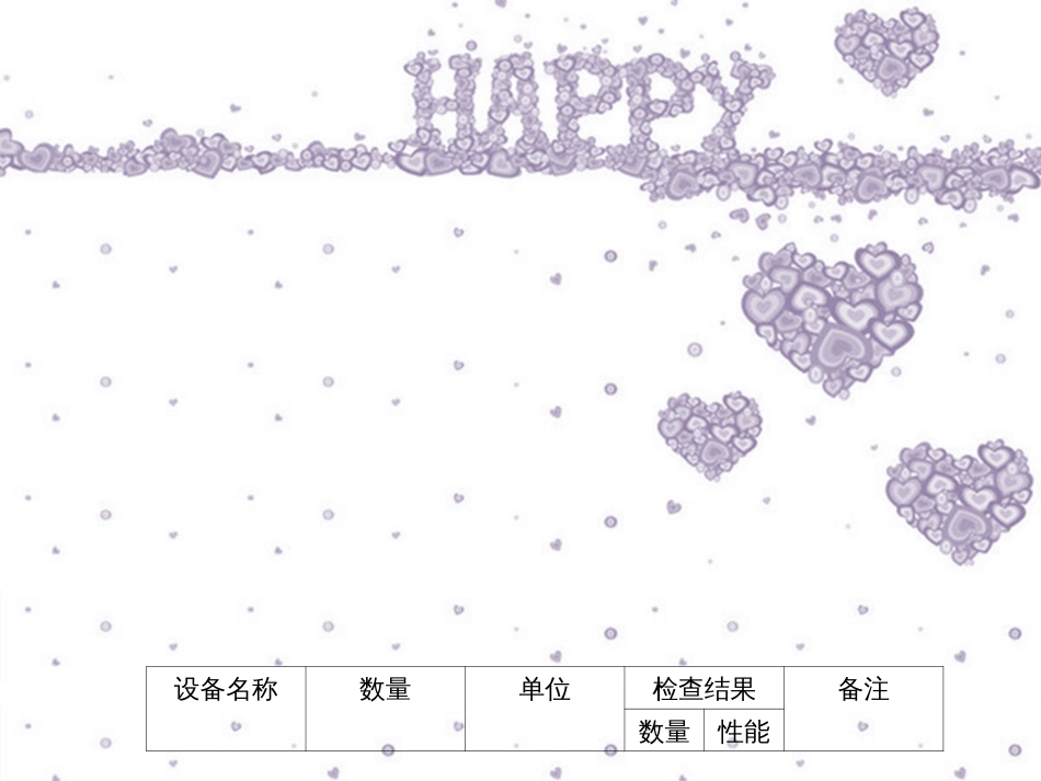19 综合布线系统施工方案_第2页