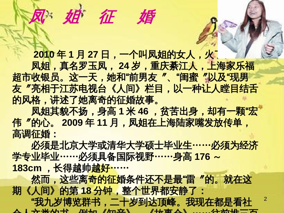 6网络社区营销_第2页