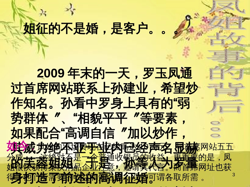 6网络社区营销_第3页