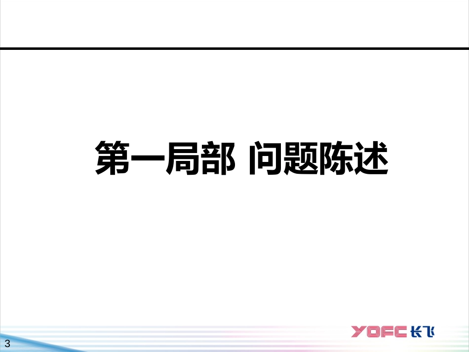 D02-确定目标计划_第3页