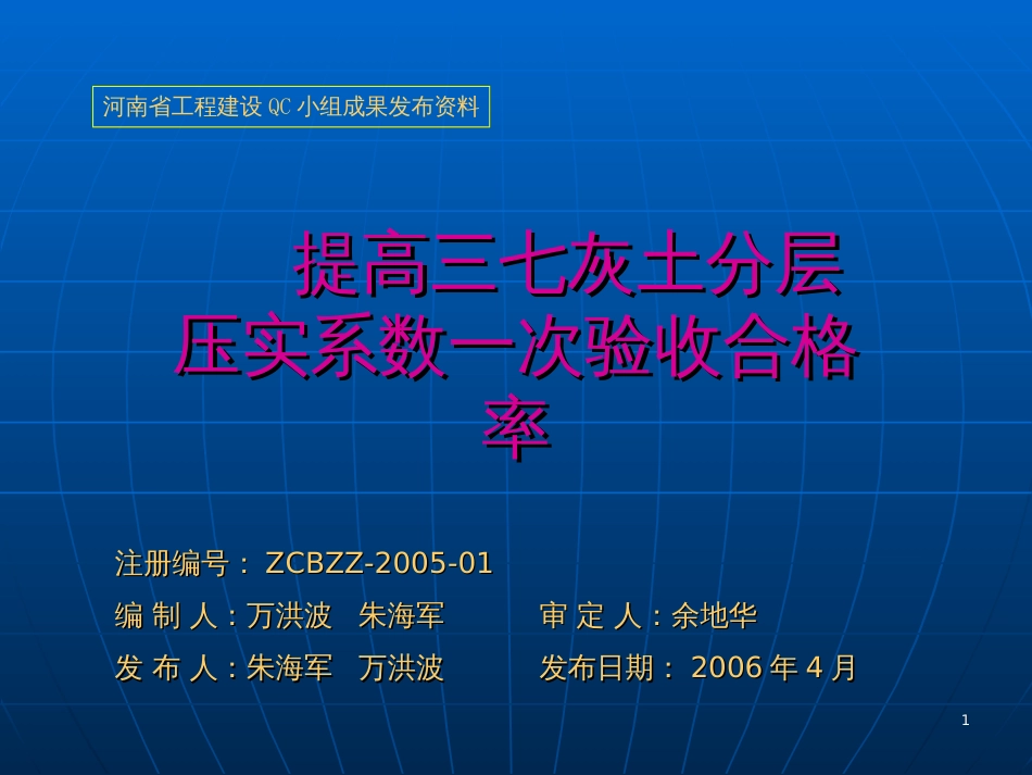 1中建三局建设工程股份有限公司工程总承包公司郑州大学_第1页