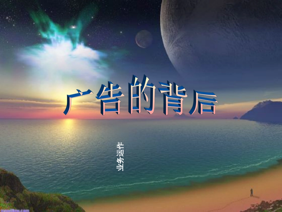 4A广告公司运作讲解_第1页