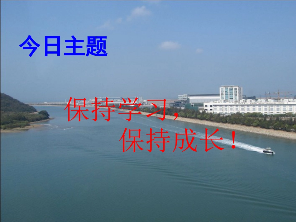88DB上海分公司早会模板_第2页
