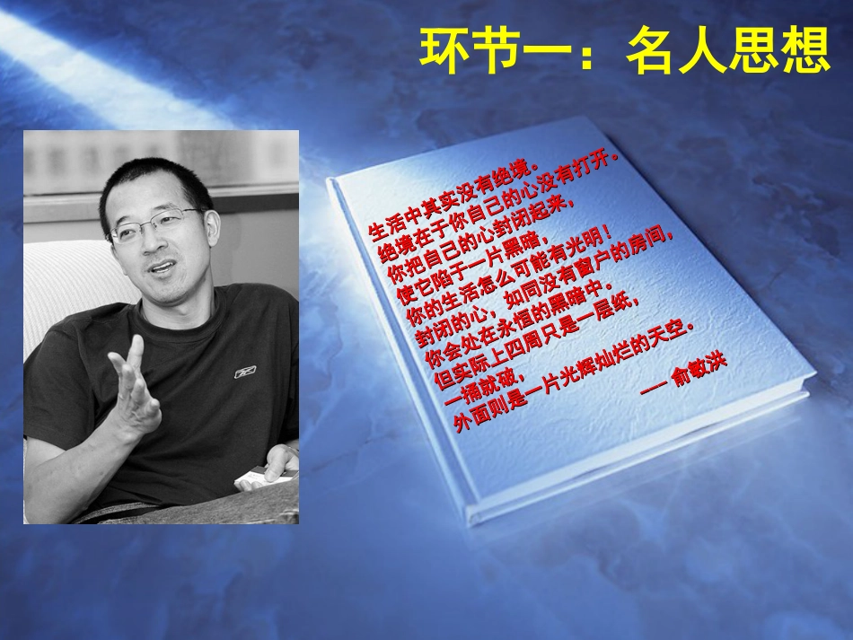 88DB上海分公司早会模板_第3页
