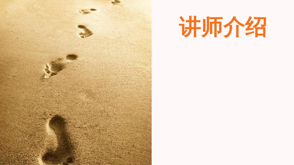 07、专业化销售流程之寻找准主顾及约访_第2页
