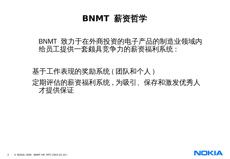 BNMT 薪资福利_第2页