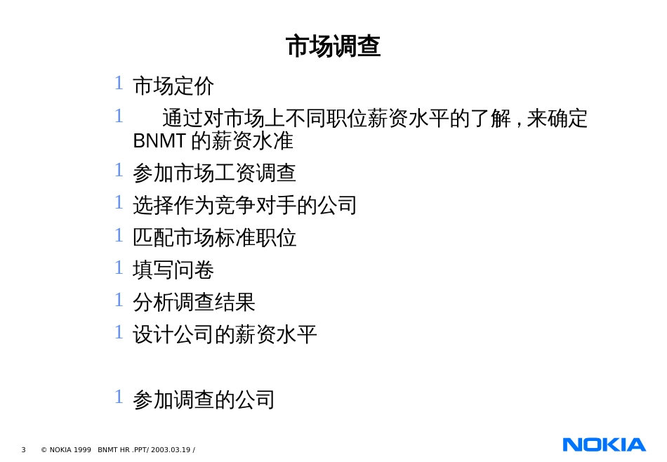 BNMT 薪资福利_第3页