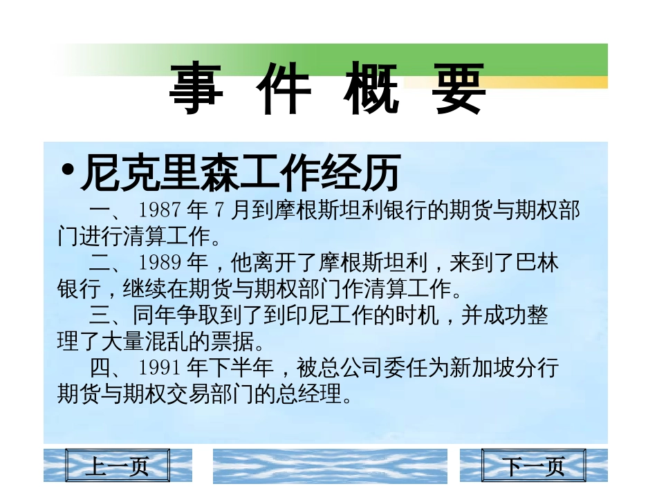 afv.第一组财务会计报告_第2页