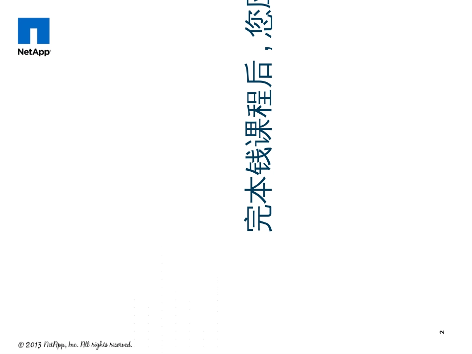 E系列培训教材_第2页
