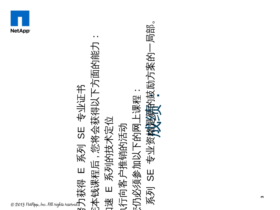 E系列培训教材_第3页