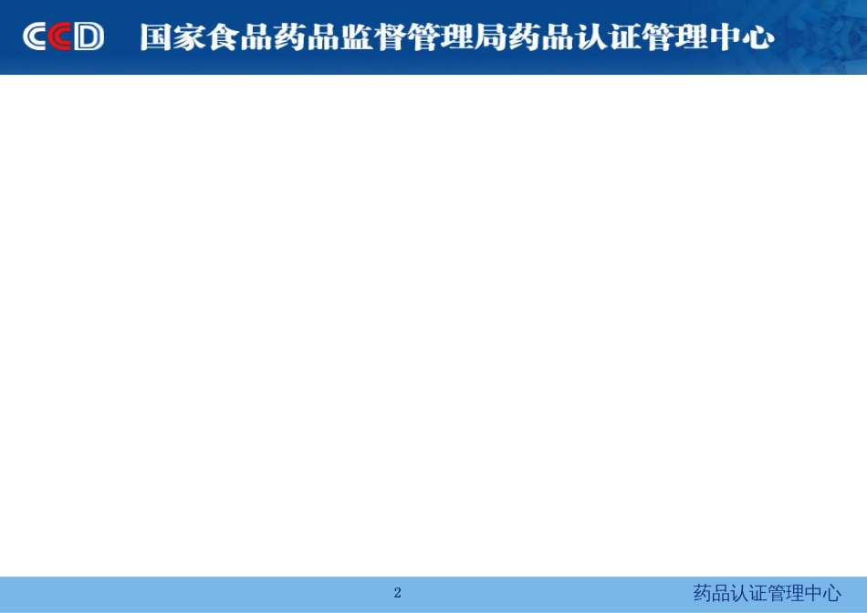 11、供应商审计等_第2页