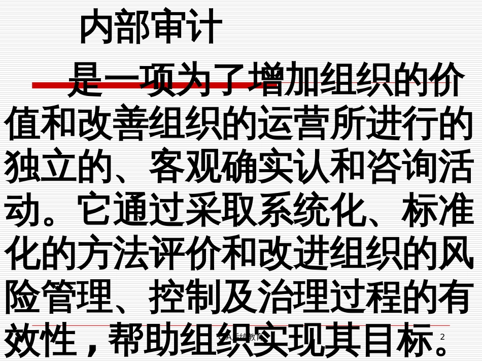 CIA辅导第三科信息技术部分_第2页