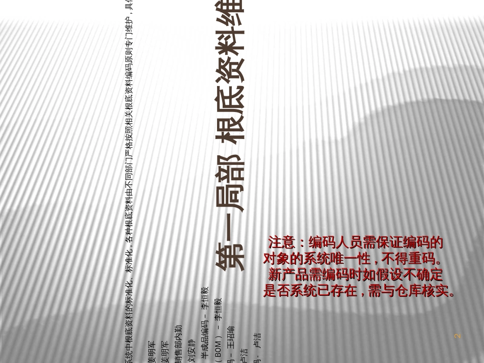 ERP培训--精编版(1)_第2页