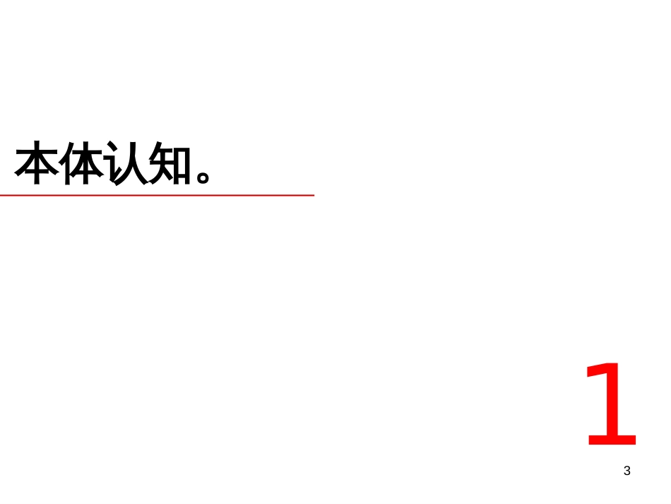 109页_高尔夫别墅_大势判断_市场规律_私密型_第3页