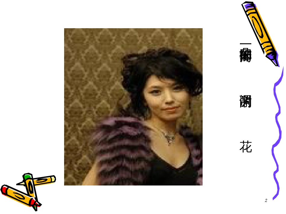9、情绪与生活_第2页