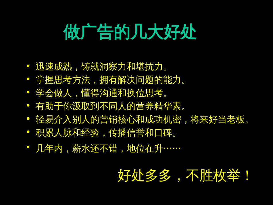 4A公司工作模版客户服务标准及流程3级_第3页