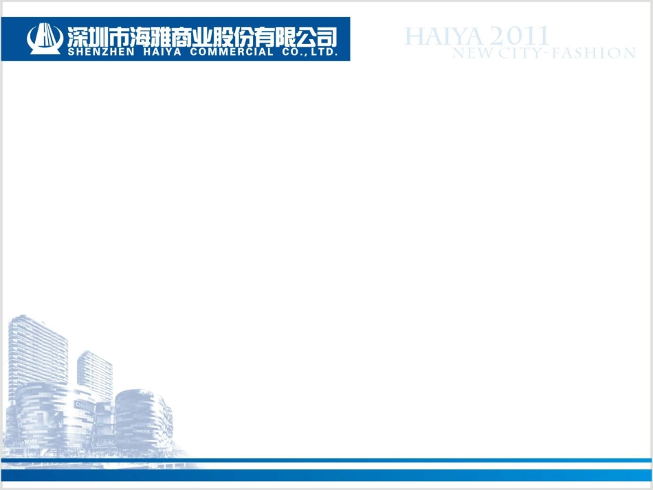 A1卖场营运管理_第2页