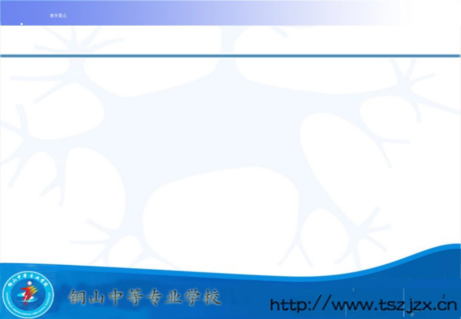 3-4制作个人简历_第2页