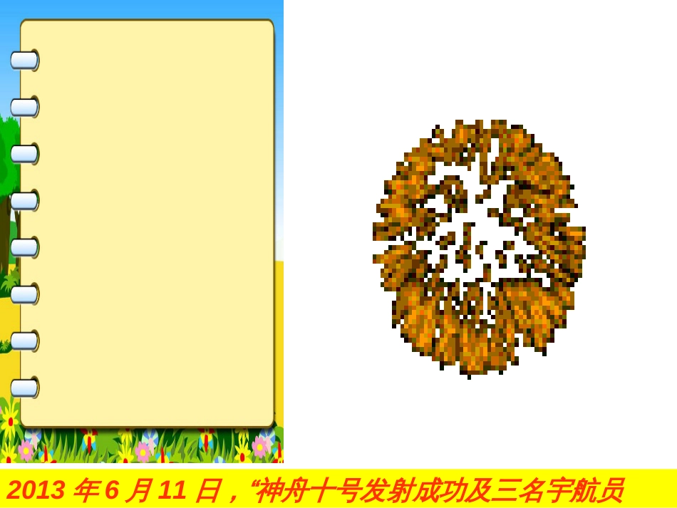 31-2实施科教兴国战略_第2页