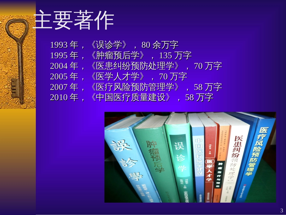 1308医院质量建设_第3页