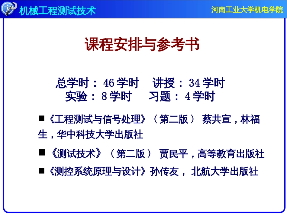 1汽车电子控制技术绪论_第2页